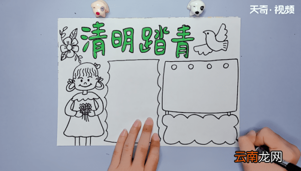 清明节的手抄报 清明节的手抄报画报