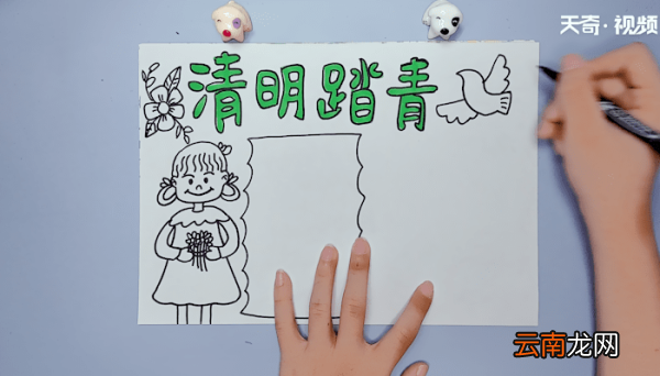 清明节的手抄报 清明节的手抄报画报