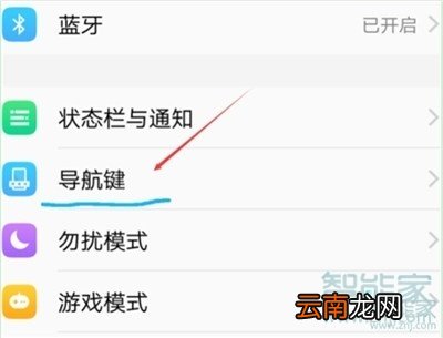 vivo手机怎么返回键在哪里