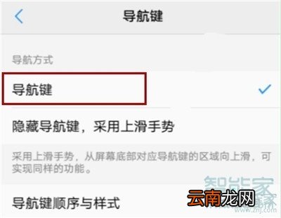 vivo手机怎么返回键在哪里