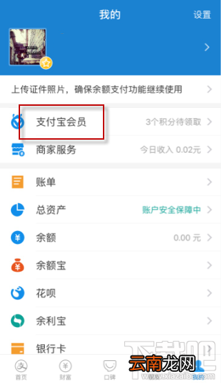 支付宝我的家如何退出?支付宝我的家如何关闭