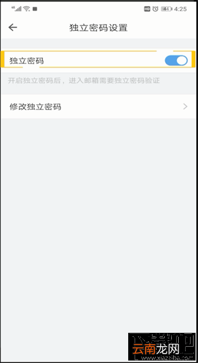 qq邮箱独立密码怎么取消？qq邮箱独立密码取消教程
