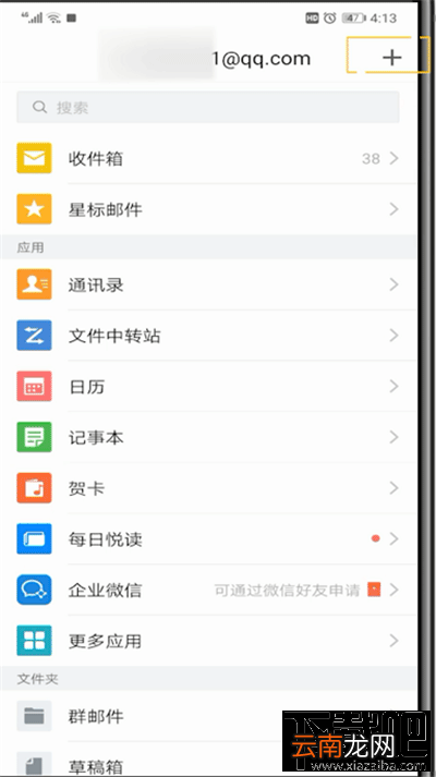 qq邮箱独立密码怎么取消？qq邮箱独立密码取消教程