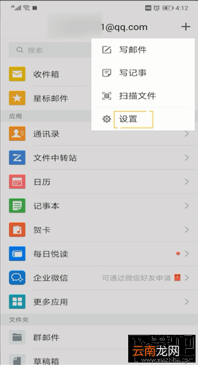 qq邮箱独立密码怎么取消？qq邮箱独立密码取消教程