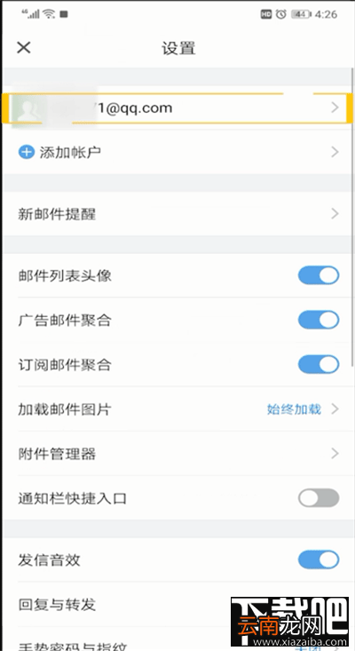 qq邮箱独立密码怎么取消？qq邮箱独立密码取消教程