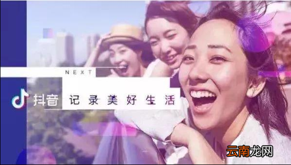 抖音如何上热门