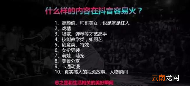 抖音如何上热门
