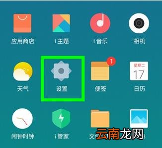 vivo手机深色模式如何开启