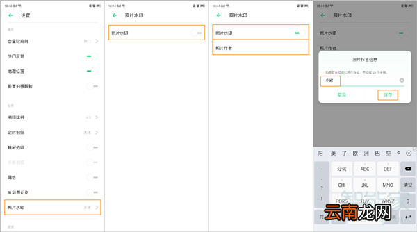 opporeno2怎么使用水印相机