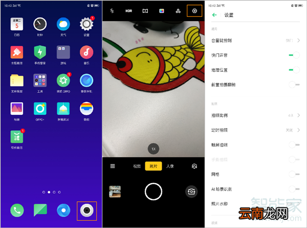 opporeno2怎么使用水印相机