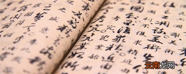 明朝期振翮一举去清都是什么意思 明朝期振翮