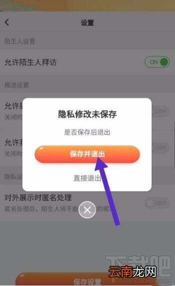 淘宝人生排行榜怎么关闭？淘宝人生排行榜关闭方法介绍