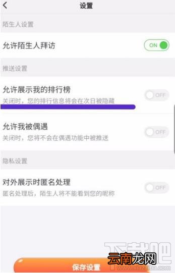 淘宝人生排行榜怎么关闭？淘宝人生排行榜关闭方法介绍