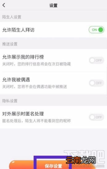 淘宝人生排行榜怎么关闭？淘宝人生排行榜关闭方法介绍
