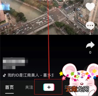 抖音怎么把原声录进去