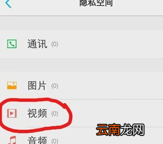 vivoy93中找到隐私空间位置具体操作步骤
