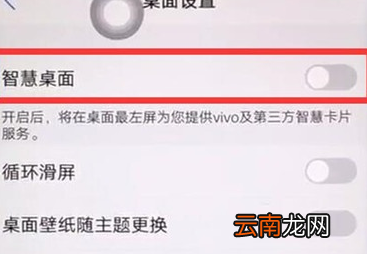 vivoy93s中将负一屏关闭操作方法