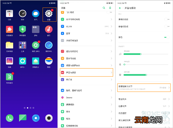 opporeno2手机音量怎么调