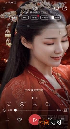 酷狗音乐闪光灯怎么开启?酷狗音乐闪光灯设置教程