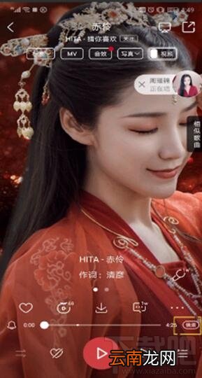 酷狗音乐闪光灯怎么开启?酷狗音乐闪光灯设置教程