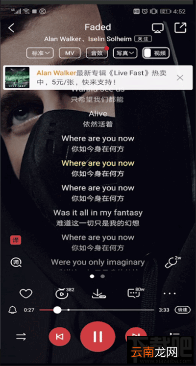 手机酷狗音乐歌词怎么全屏？酷狗音乐设置歌词全屏的方法