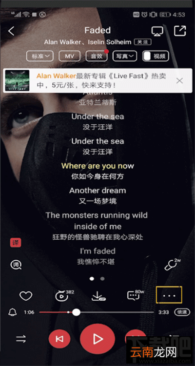 手机酷狗音乐歌词怎么全屏？酷狗音乐设置歌词全屏的方法