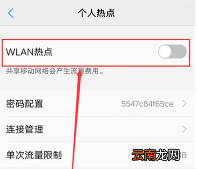 vivoy93s中将个人热点打开详细操作流程