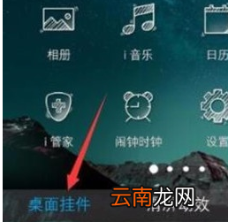 vivoy93s添加桌面插件具体操作步骤
