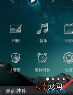 vivoy93s添加桌面插件具体操作步骤