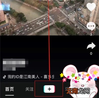 抖音怎么添加种草标签