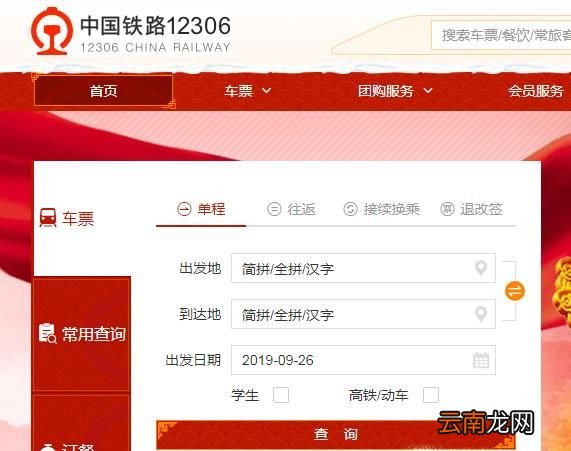 12306身份证件号码未通过核验已经被注册怎么办
