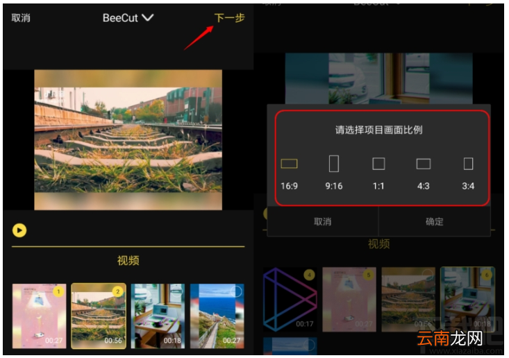 蜜蜂剪辑手机版怎么处理视频？蜜蜂剪辑app编辑处理视频的方法