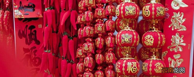 过年二十四做什么