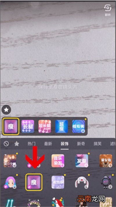 抖音怎么瘦身拉长