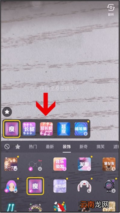 抖音怎么瘦身拉长