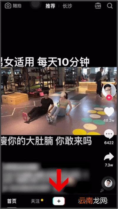 抖音怎么瘦身拉长