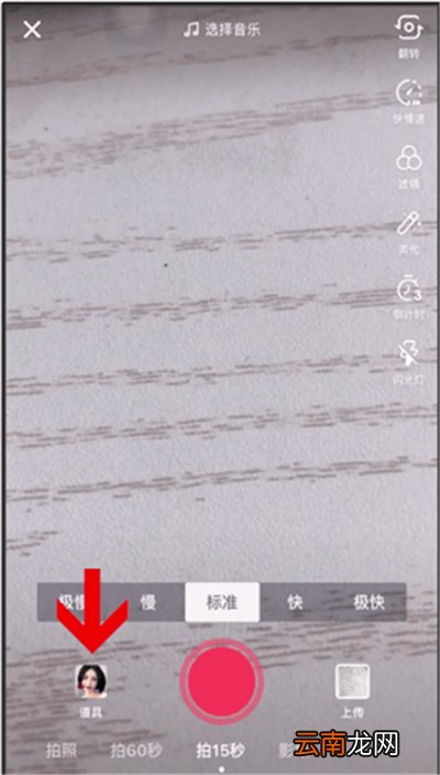抖音怎么瘦身拉长