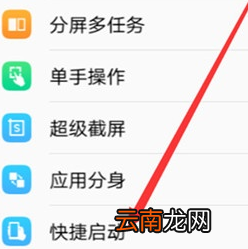 vivoy93s设置手电筒快捷键具体操作步骤