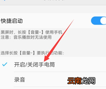 vivoy93s设置手电筒快捷键具体操作步骤