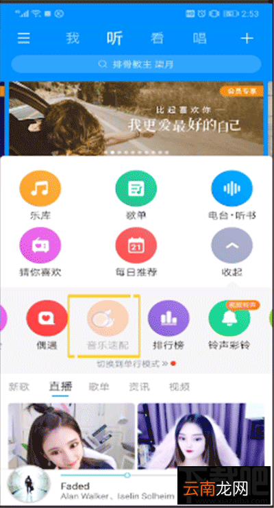 酷狗音乐怎么速配聊天？酷狗音乐速配玩法介绍
