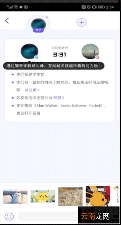 酷狗音乐怎么速配聊天？酷狗音乐速配玩法介绍