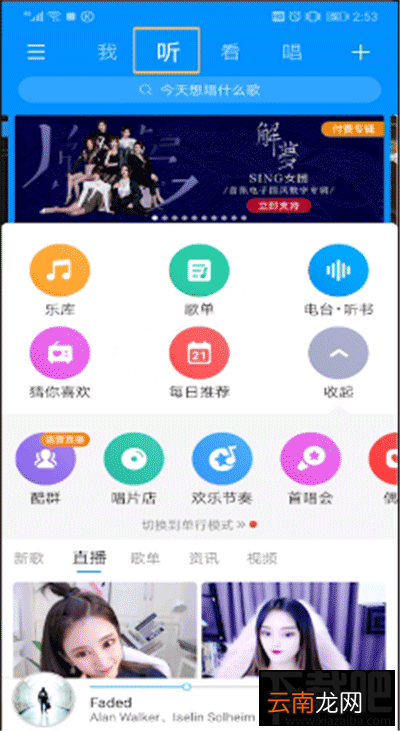 酷狗音乐怎么速配聊天？酷狗音乐速配玩法介绍