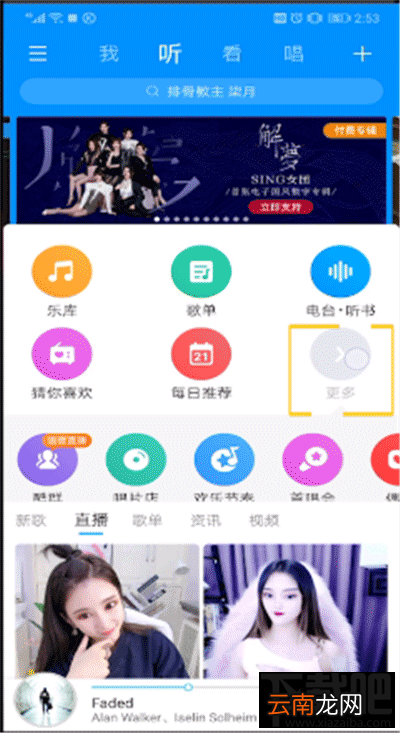 酷狗音乐怎么速配聊天？酷狗音乐速配玩法介绍