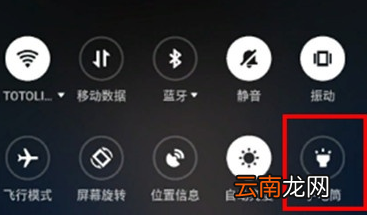 vivoy93s中使用手电筒中SOS具体操作步骤