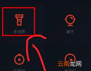 vivoy93s中使用手电筒中SOS具体操作步骤