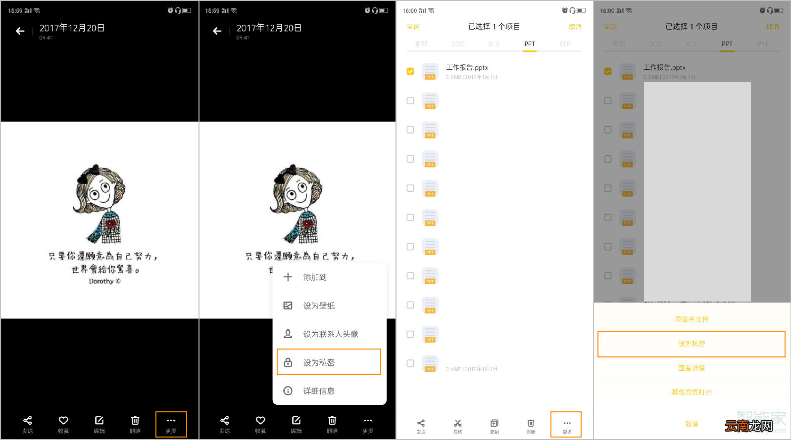 opporeno2私密保险箱在哪打开