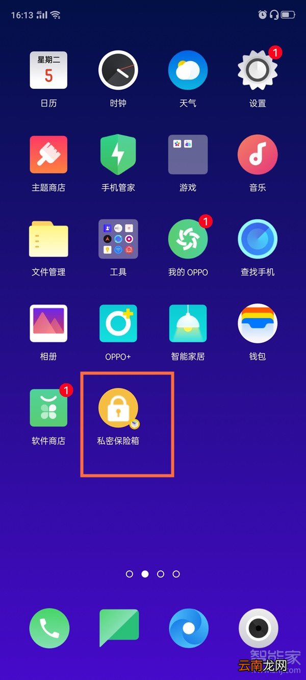opporeno2私密保险箱在哪打开