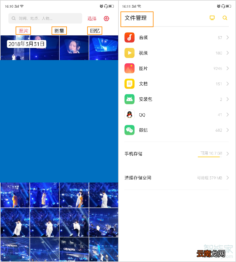 opporeno2私密保险箱在哪打开