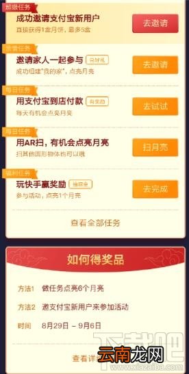 支付宝中秋点月亮领红包怎么玩？支付宝中秋点月亮开大奖攻略