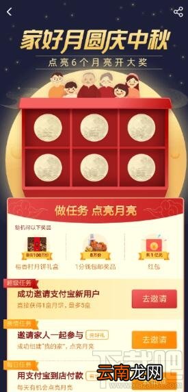 支付宝中秋点月亮领红包怎么玩？支付宝中秋点月亮开大奖攻略